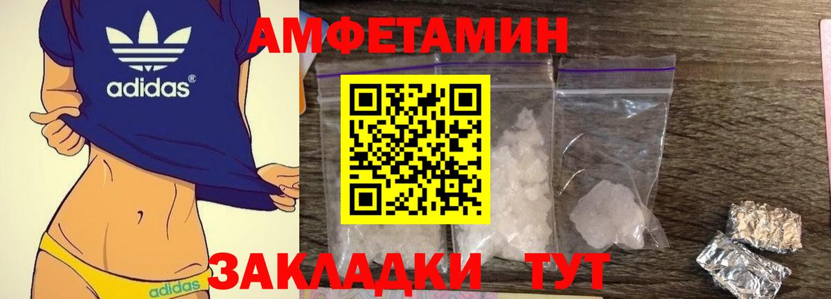 Amphetamine VHQ  Вход с VPN  АМФ  Лесосибирск  АМФ 