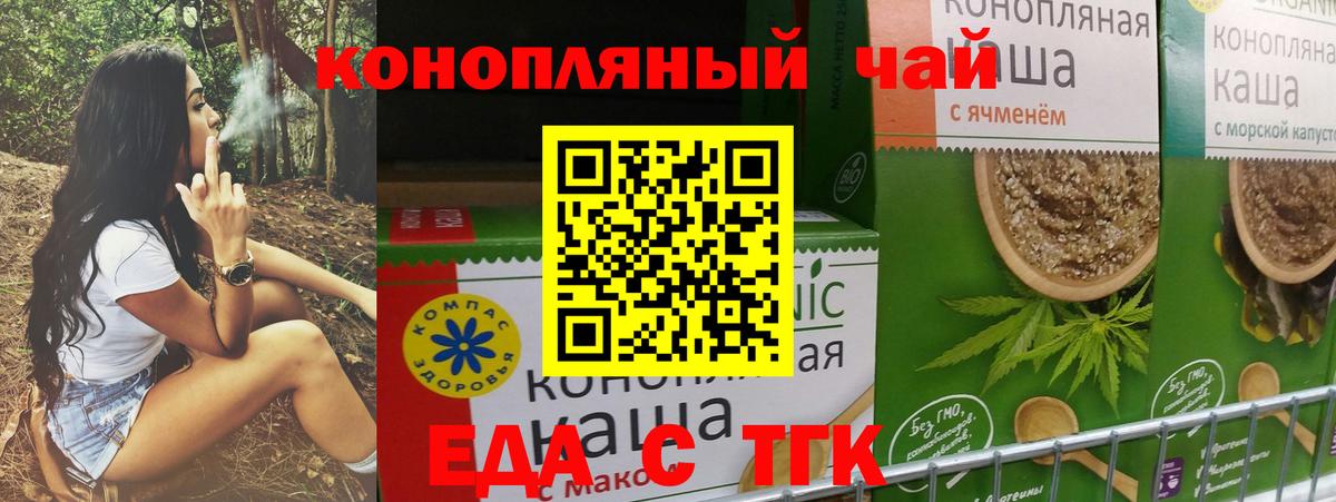 Canna-Cookies марихуана  Вход с VPN  Лесосибирск 
