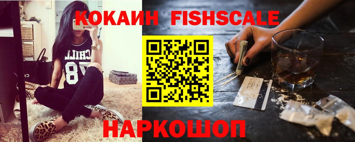 КОКАИН Колумбийский Лесосибирск