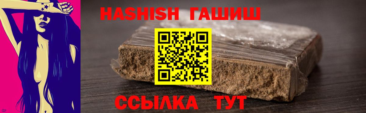 ГАШИШ 40% ТГК  ГАШИШ хэш  Лесосибирск  Вход с VPN 