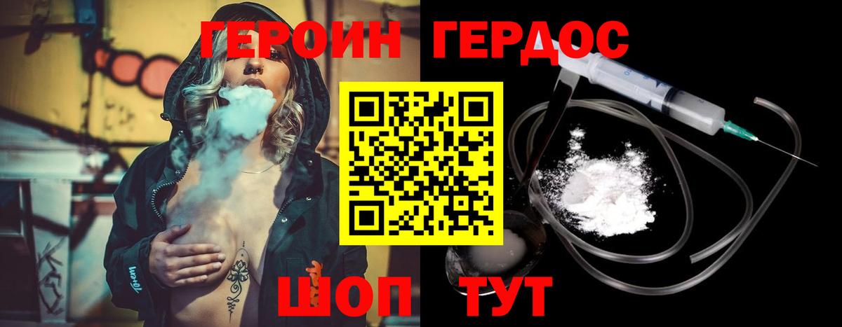 ГЕРОИН  ГЕРОИН белый  Вход с VPN  Лесосибирск 