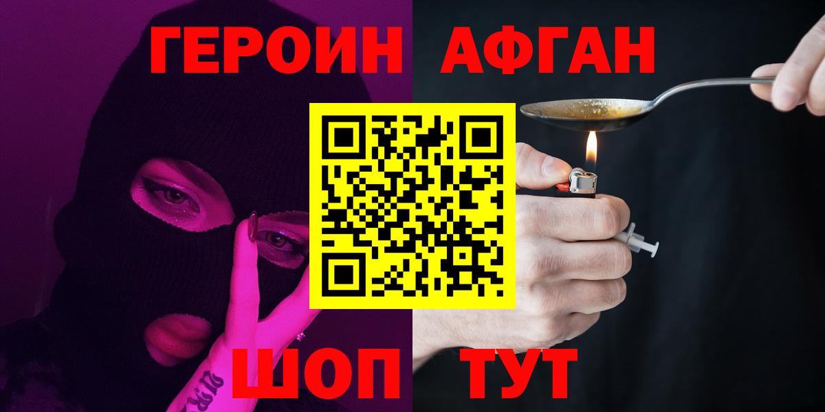 Героин гречка Лесосибирск