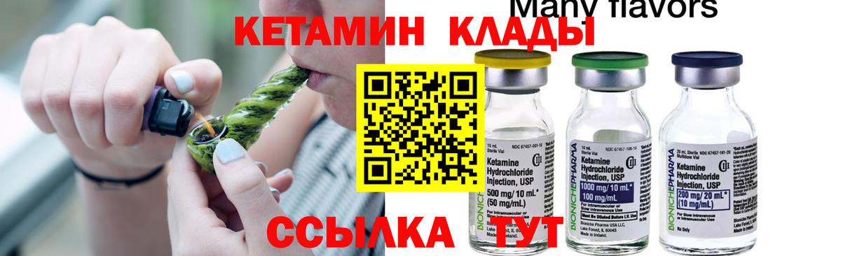 Лесосибирск  КЕТАМИН VHQ  mega ссылки  Вход с VPN 