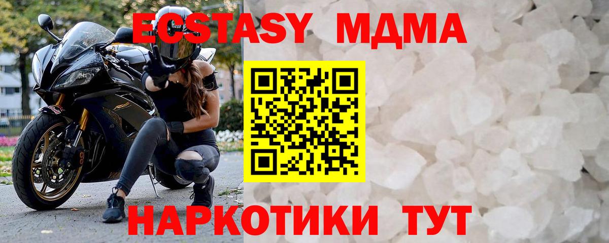 Лесосибирск  MDMA  MDMA VHQ  Вход с VPN  MDMA Molly 