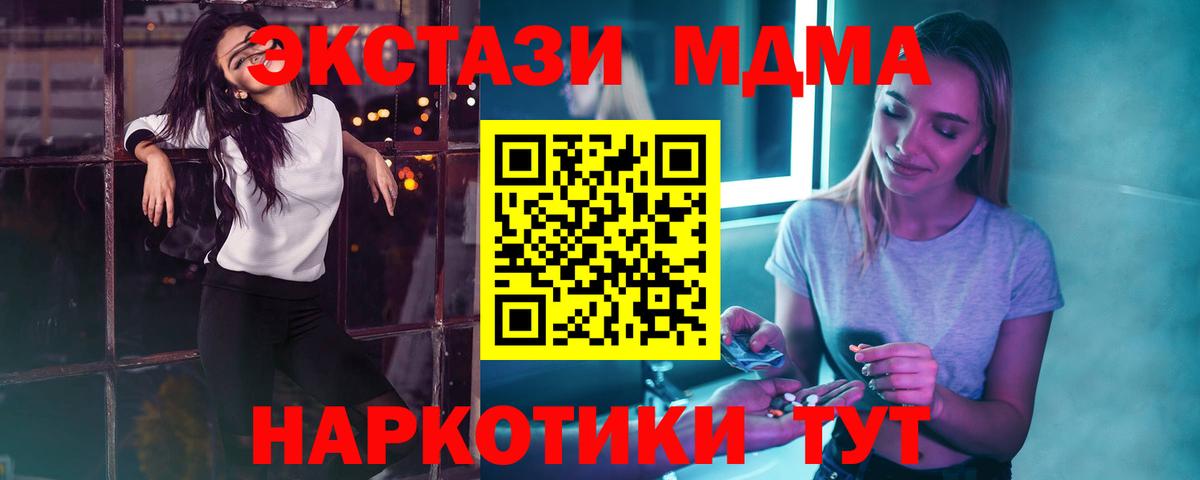 MDMA crystal Лесосибирск