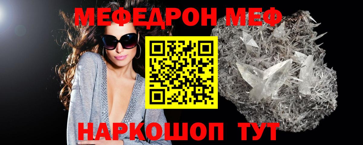 Лесосибирск  цены   Вход с VPN  МЯУ-МЯУ мяу мяу  Меф мяу мяу  Мефедрон 