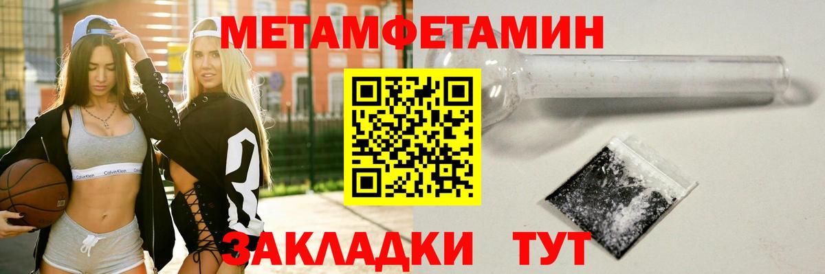 Метамфетамин кристалл  Вход с VPN  Лесосибирск 