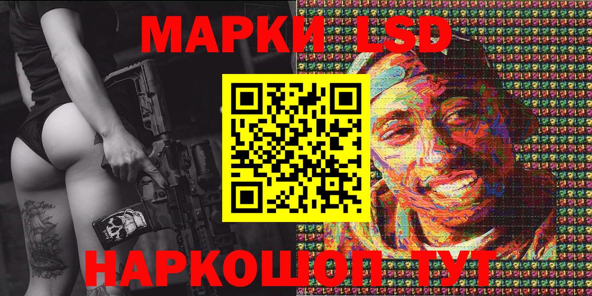 Лесосибирск  Марки N-bome 1,8мг  Вход с VPN  Марки N-bome 1,8мг 