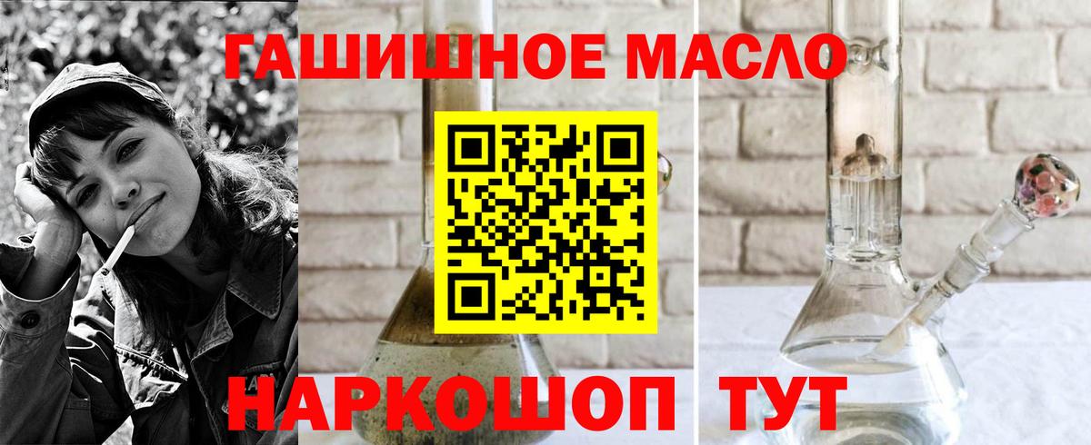 Лесосибирск  Дистиллят ТГК THC oil  Вход с VPN  ТГК THC oil 