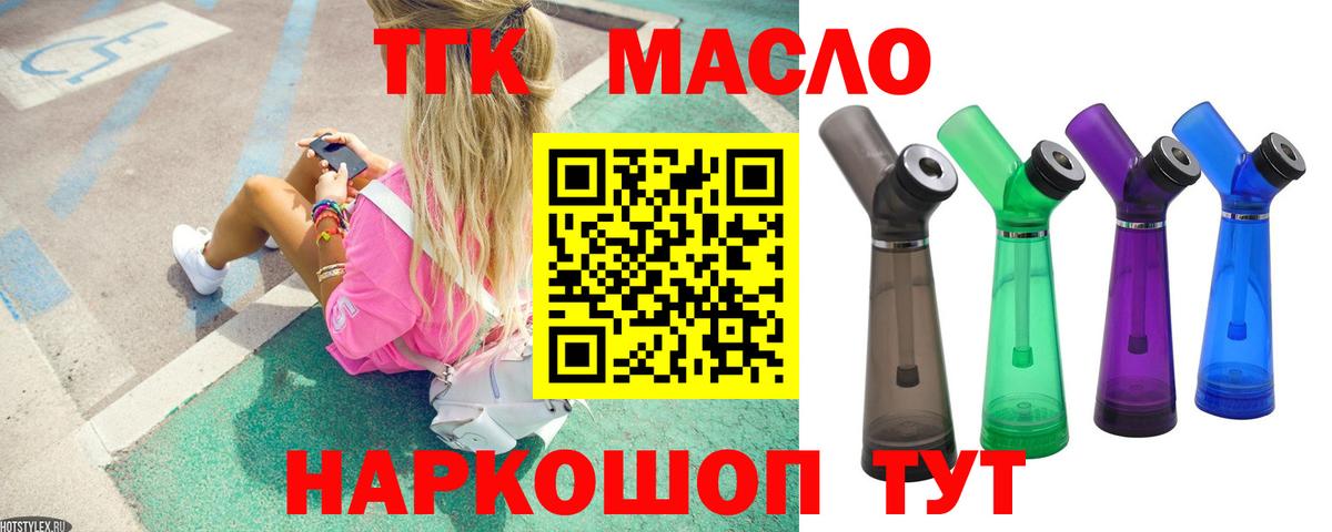 Дистиллят ТГК вейп с тгк Лесосибирск